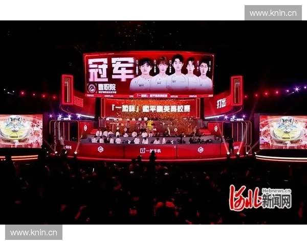 中国电竞学院：培养未来电竞人才的摇篮与行业创新驱动力