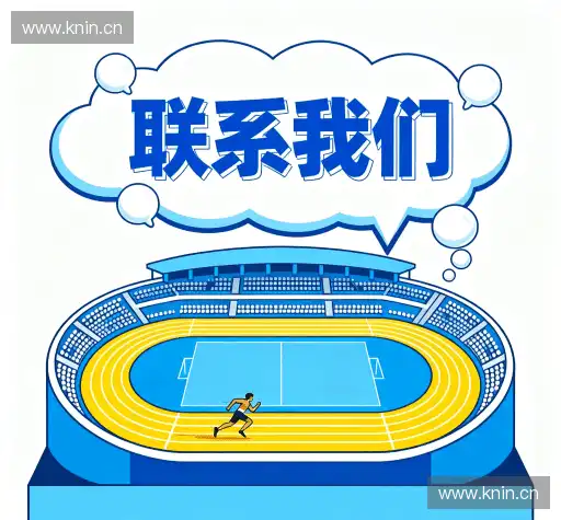 找到球王会体育官网